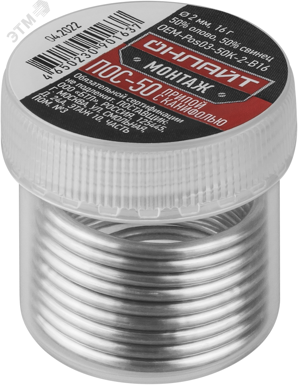 Изображение товара Припой ОНЛАЙТ OEM-Pos03-50K-2-B16 (банка, 2мм, 16г) (шт)