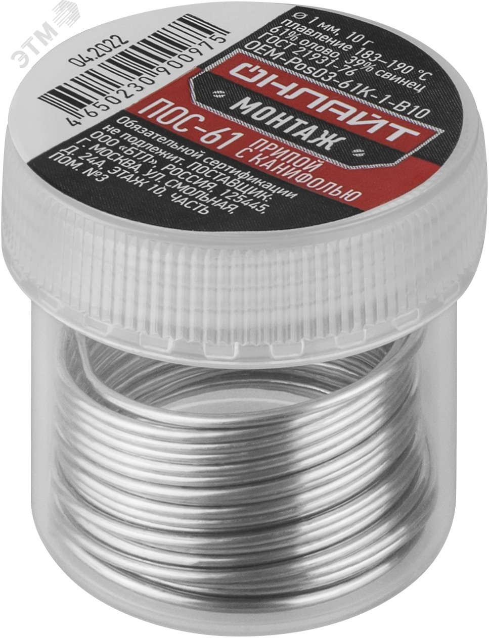 Изображение товара Припой ОНЛАЙТ OEM-Pos03-61K-1-B10 (банка, 1мм, 10г) (шт)