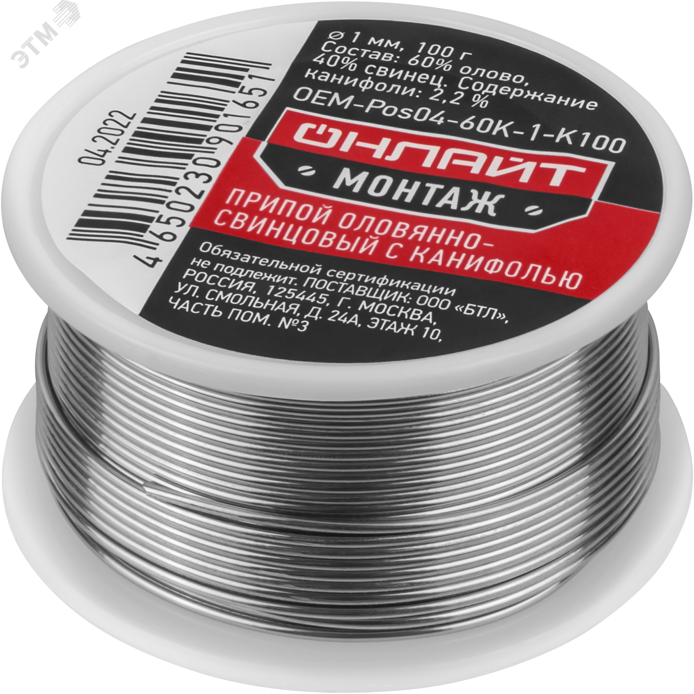 Изображение товара Припой OEM-Pos04-60K-1-K100 катушка 1 мм 100 г с канифолью high quality