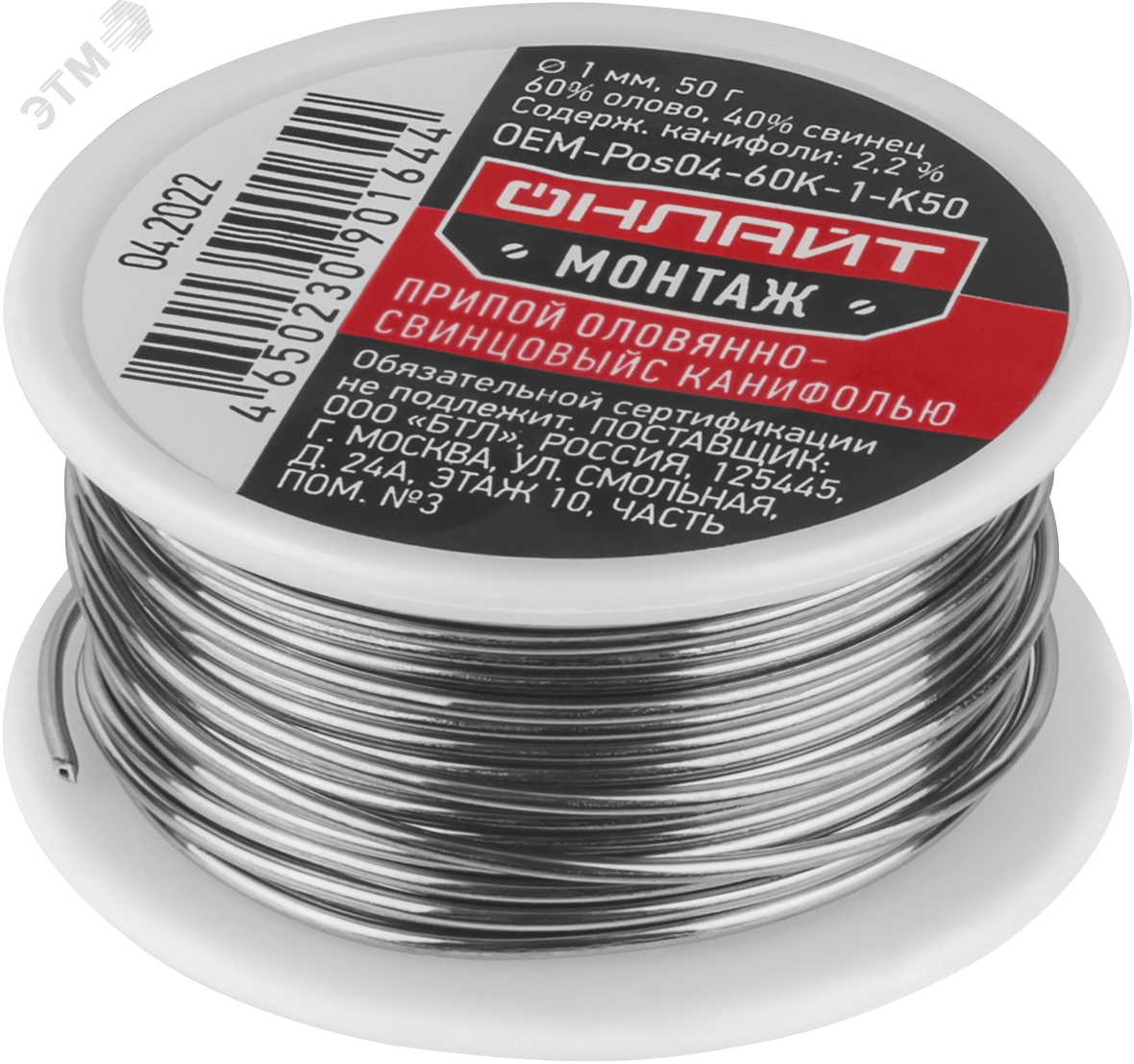 Изображение товара Припой OEM-Pos04-60K-1-K50 (катушка, 1мм, 50г) (шт)
