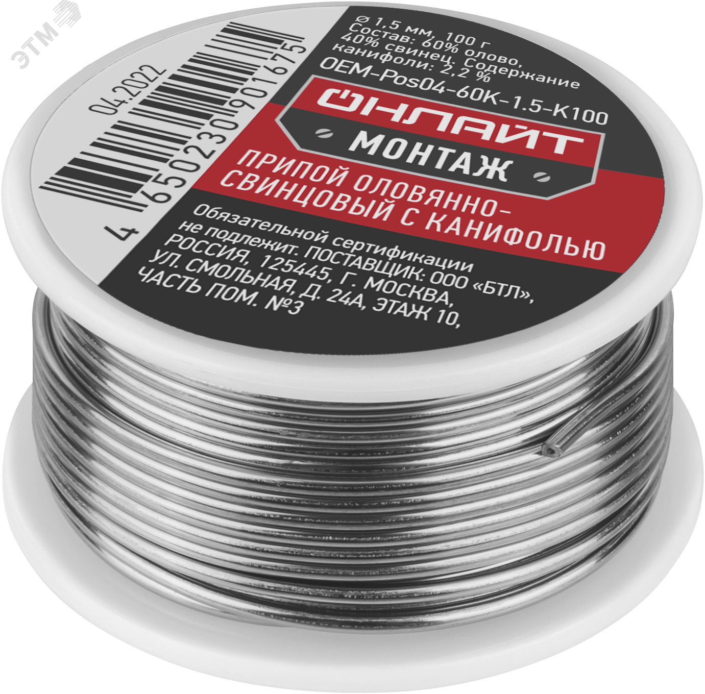 Изображение товара Припой OEM-Pos04-60K-1.5-K100 (катушка, 1.5мм, 100г) (шт)