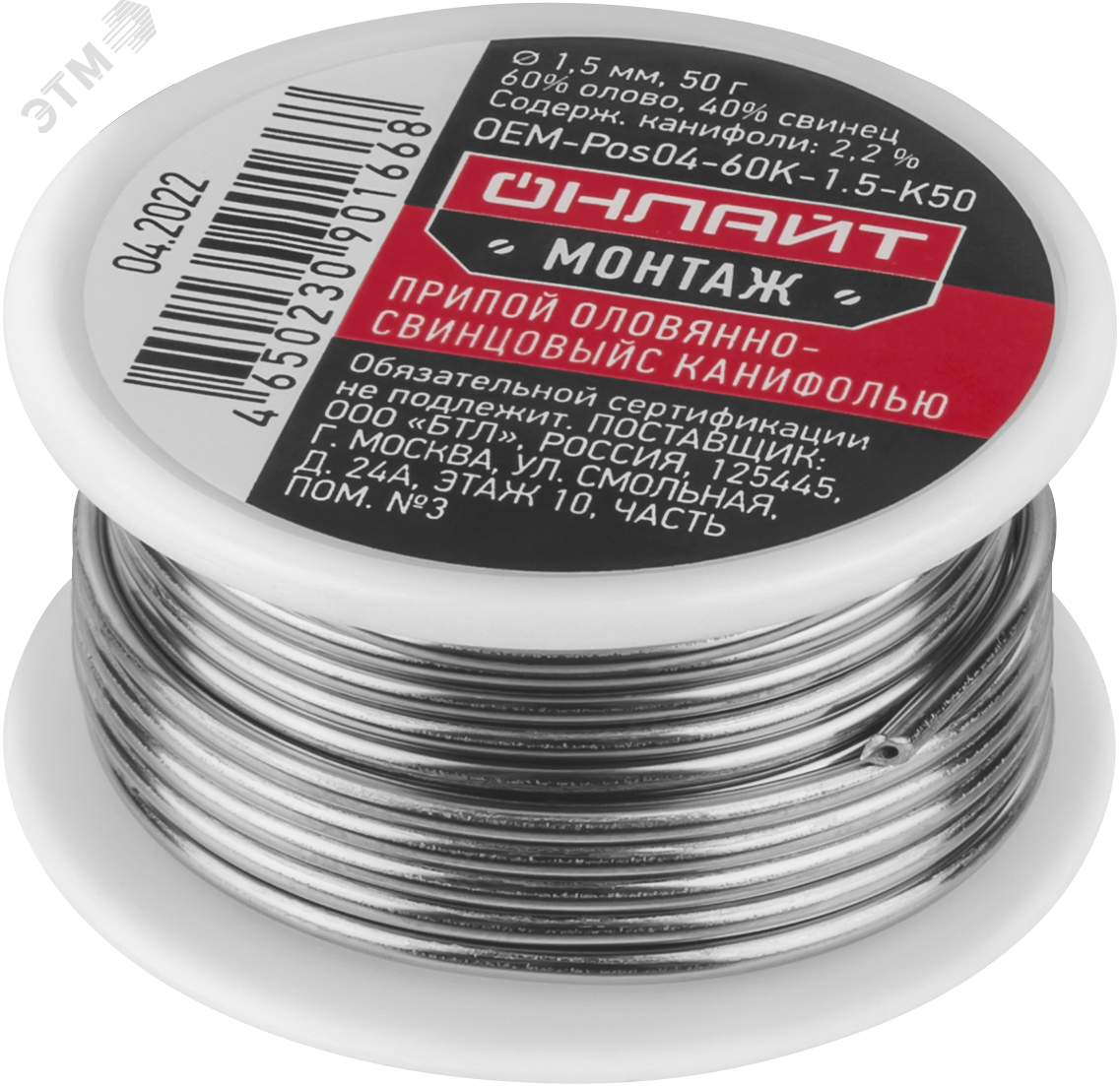Изображение товара Припой OEM-Pos04-60K-1.5-K50 (катушка, 1.5мм, 50г) (шт)