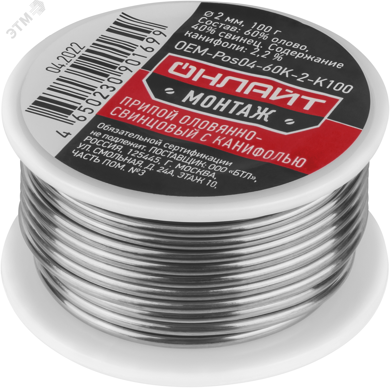 Изображение товара Припой OEM-Pos04-60K-2-K100 с канифолью 2 мм 100 г для пайки электроники