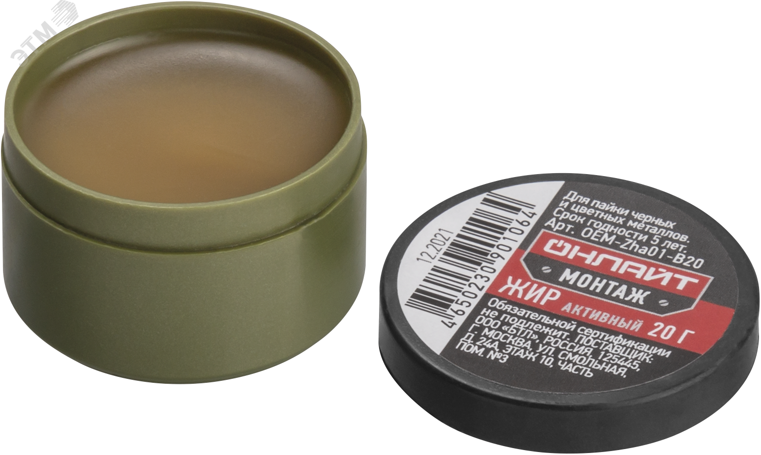 Изображение товара Жир паяльный активный Онлайт OEM-Zha01-B20 20 г для пайки окисленных деталей