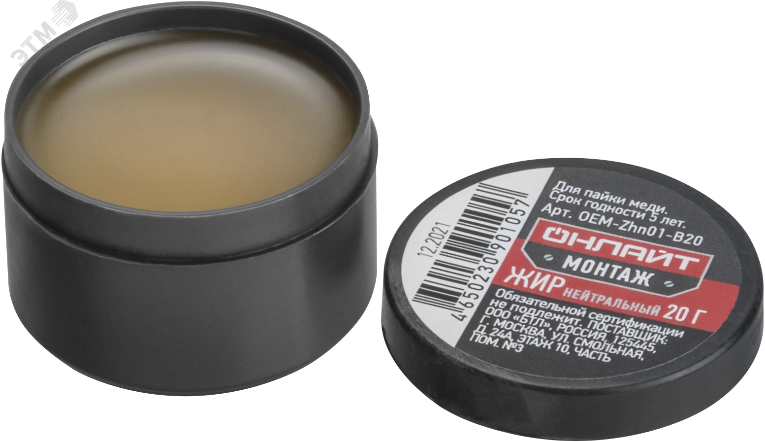 Изображение товара Жир паяльный ОНЛАЙТ OEM-Zhn01-B20 (нейтральный, 20 гр) (шт)