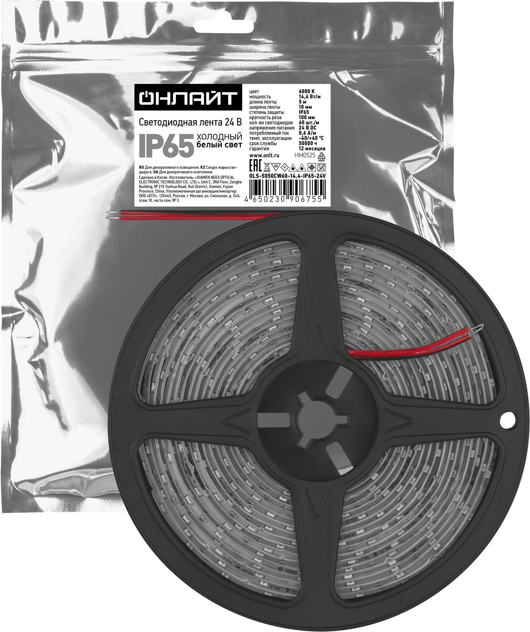 Изображение товара Светодиодная лента ОЛС 5050 14.4 Вт/м 24В IP65 5 метров