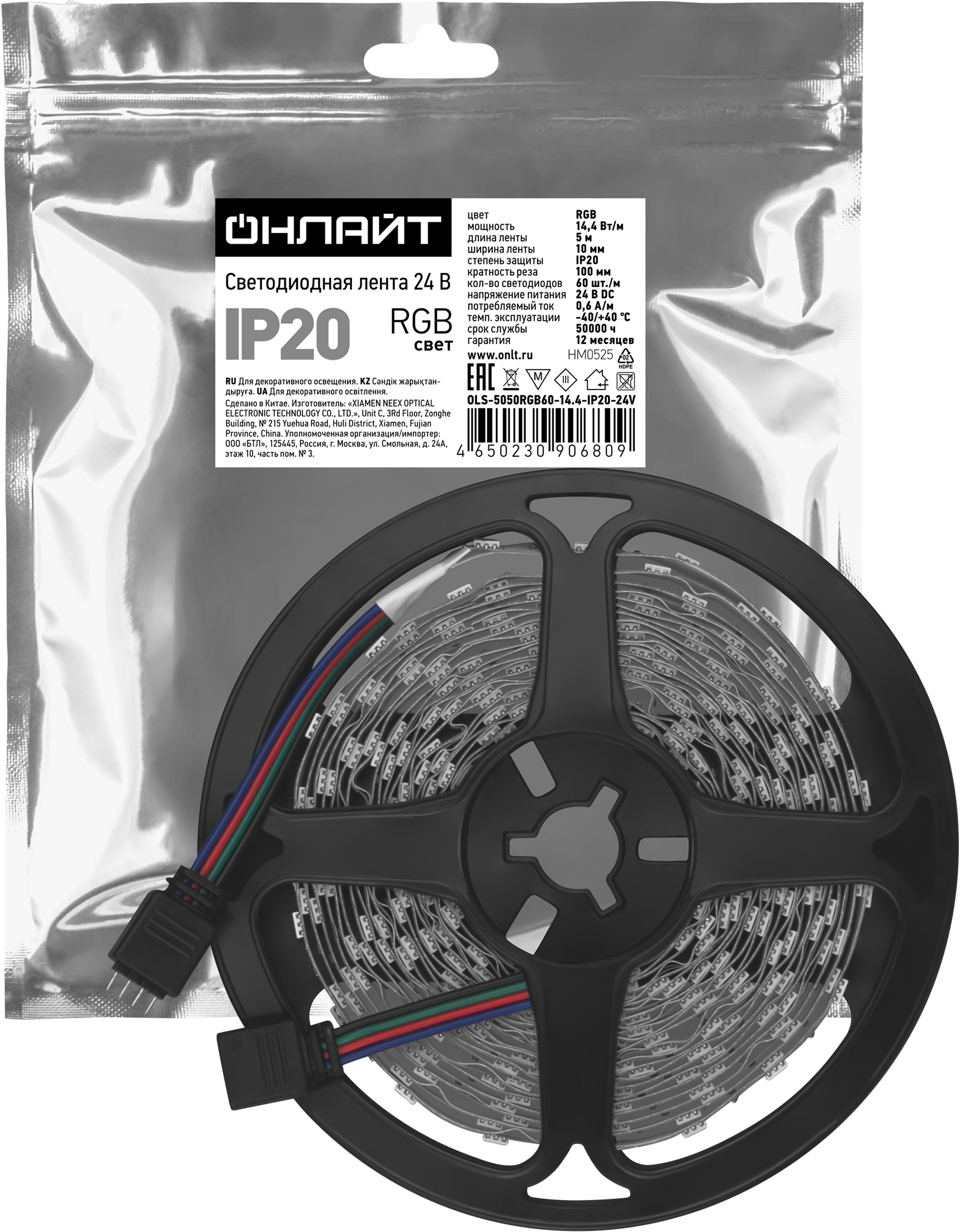 Изображение товара Светодиодная лента RGB 24В 14.4Вт/м IP20 5м OLS-5050 от ОНЛАЙТ