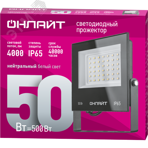 Прожектор светодиодный ДО-50w 4000К 4000 Лм IP65 - фото 2