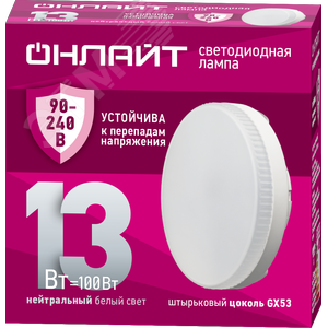 Лампа светодиодная 13 Вт OLL-GX53-13-230-4K PRO 90-240В - фото 1