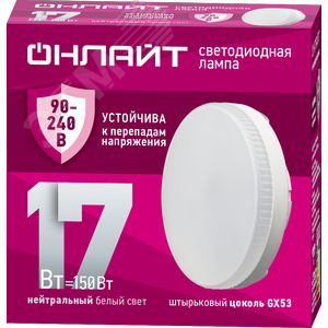 Лампа светодиодная 17 Вт OLL-GX53-17-230-4K PRO 90-240В - фото 1