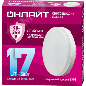 Изображение товара Лампа светодиодная 17вт OLL-GX53-17-230-6.5K PRO 90-240В ОНЛАЙТ (шт)