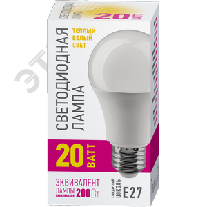 Лампа светодиодная 20 Вт OLL-A60-20-230-2.7K-E27-PROMO - фото 1