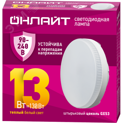 Лампа светодиодная 13 Вт OLL-GX53-13-230-2.7К - фото 1