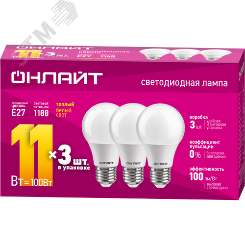 Лампа светодиодная 11вт OLL-A60-11-230-2.7K-E27-PACK3 - фото 1