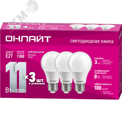 Лампа светодиодная 11вт OLL-A60-11-230-4K-E27-PACK3 - фото 1