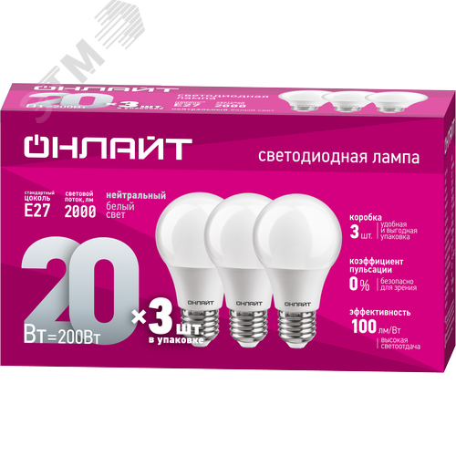 Лампа светодиодная 20вт OLL-A60-20-230-4K-E27-PACK3 - фото 1