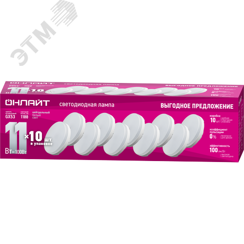Лампа светодиодная 11вт OLL-GX53-11-230-4K-PACK10 - фото 1