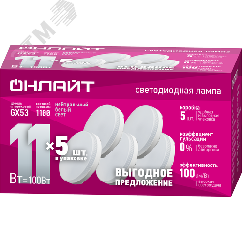 Лампа светодиодная 11вт OLL-GX53-11-230-4K-PACK5 - фото 1