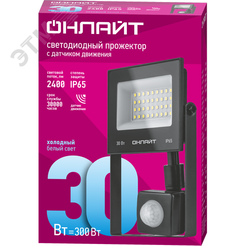 Прожектор светодиодный ДО-30w с ИК датчиком 6500К 2400Лм IP65 - фото 2