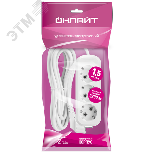 Удлинитель бытовой OPE-S-03-150-E-3x0.75 с заземлением 3 розетки 1,5м ПВС 3х0,75 2200Вт - фото 2