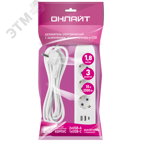 Удлинитель бытовой OPE-USB-03-180-ESC-3x1 с заземлением с выключателем 3 розетки 1,8м ПВС 3х1 2500Вт 2USB-A+USB-C, 2,4А - фото 2