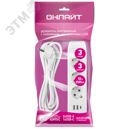 Удлинитель бытовой OPE-USB-03-300-ESC-3x1 с заземлением с выключателем 3 розетки 3м ПВС 3х1 2500Вт 2USB-A+USB-C, 2,4А - фото 2