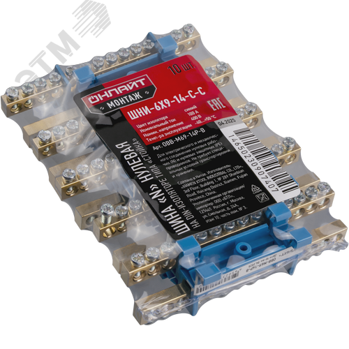 Шина «N» нулевая на DIN-изоляторе типа «Стойка» синий OBB-M69-14P-B - фото 2