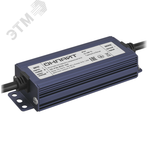 Драйвер 30w OD-P30-IP67-24V - фото 2