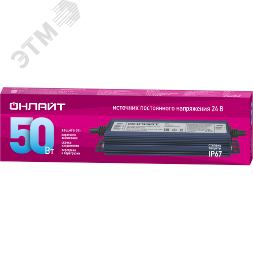 Драйвер 50w OD-P50-IP67-24V - фото 1