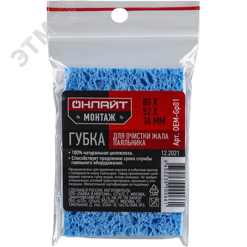 Губка ОНЛАЙТ 90 066 OEM-Gp01 (для очистки паяльного жала) - фото 2