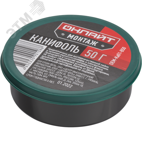 Канифоль ОНЛАЙТ OEM-Ka01-B50 (50 гр) - фото 2