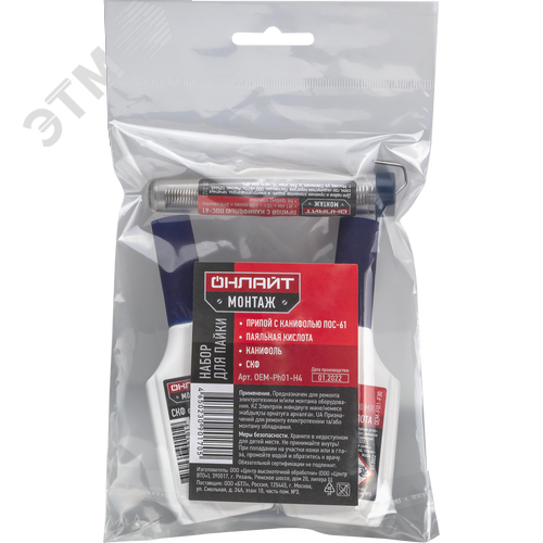 Набор для пайки ОНЛАЙТ OEM-Ph01-H4 (4 шт) - фото 2