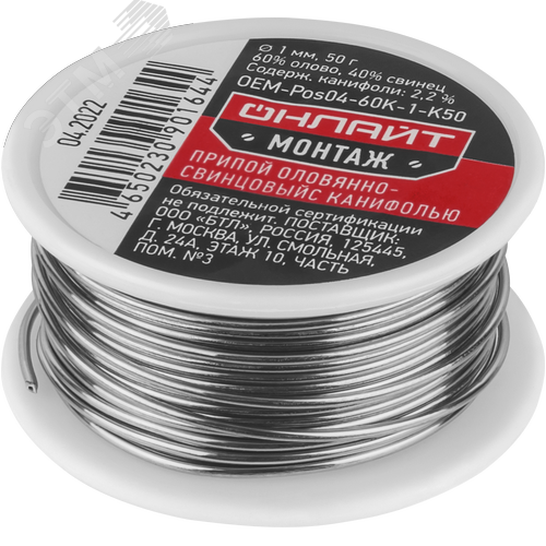 Изображение товара Припой OEM-Pos04-60K-1-K50 (катушка, 1мм, 50г) (шт)