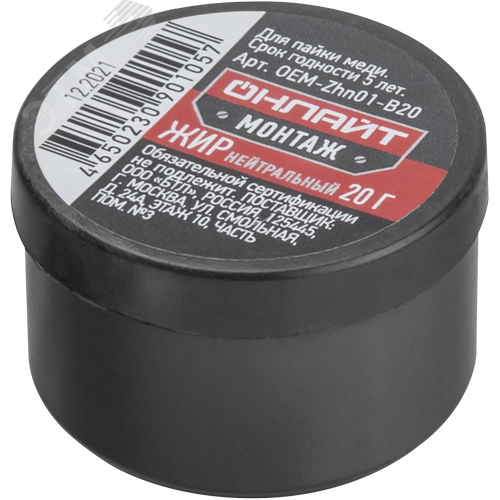Жир паяльный ОНЛАЙТ OEM-Zhn01-B20 (нейтральный, 20 гр) - фото 2