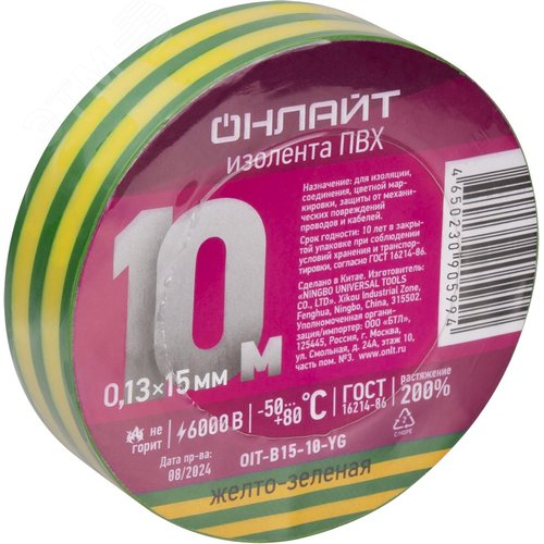 Изолента ПВХ OIT-B15-10-YG желто-зеленая 15мм 10м ОНЛАЙТ - фото 2