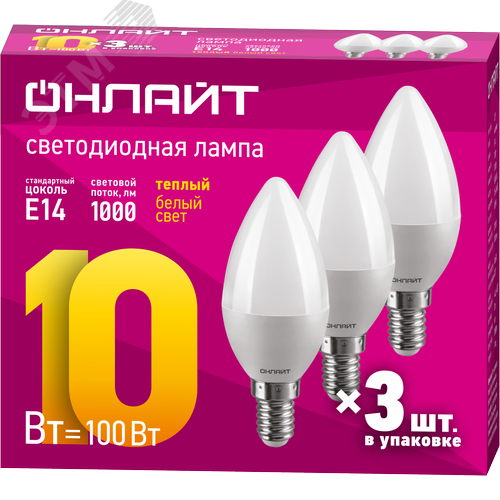 Лампа светодиодная 10 Вт OLL-01-01 (C37-10-230-2.7K-E14-FR-PACK3) упаковка 3шт - фото 1