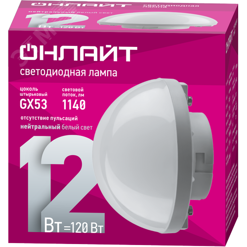 Лампа светодиодная сферическая 12 Вт OLL-GX53-02 (12W-230-4K-SF) - фото 1