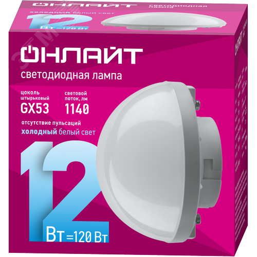 Лампа светодиодная сферическая 12 Вт OLL-GX53-03 (12W-230-6.5K-SF) - фото 1