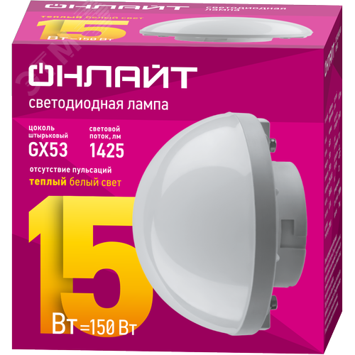 Лампа светодиодная сферическая 15 Вт OLL-GX53-04 (15W-230-2.7K-SF) - фото 1