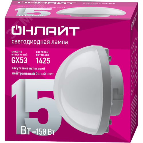 Лампа светодиодная сферическая 15 Вт OLL-GX53-05 (15W-230-4K-SF) - фото 1