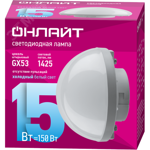 Лампа светодиодная сферическая 15 Вт OLL-GX53-06 (15W-230-6.5K-SF) - фото 1