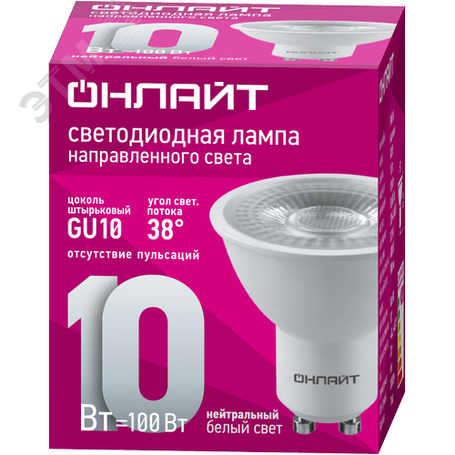 Лампа светодиодная 10Вт OLL-PAR16-10-230-4K-GU10-38D - фото 1