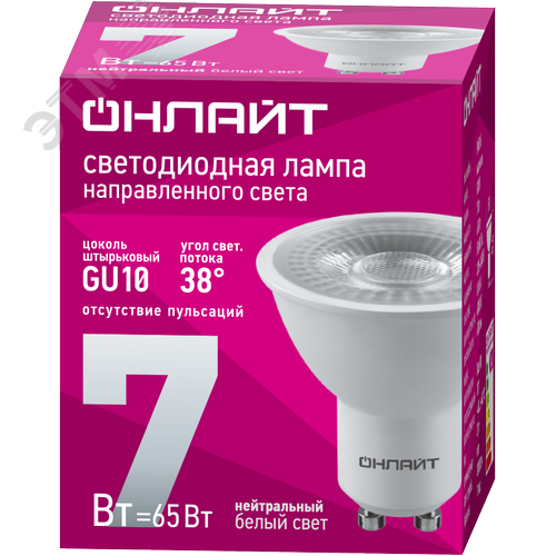 Лампа светодиодная 7Вт OLL-PAR16-7-230-4K-GU10-38D - фото 1