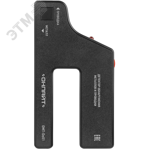 Детектор OMT-De01 - фото 2