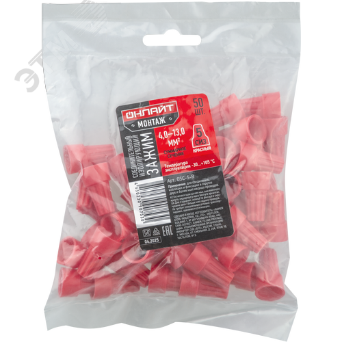 Зажим соединительный изолирующий СИЗ-5 OSC-5-R 4,0-13,0мм2 красный (50 шт) - фото 2