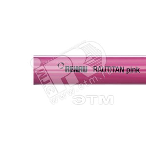 Труба отопительная RAUTITAN pink 20 (2.8) бухта 120м (11360521120)