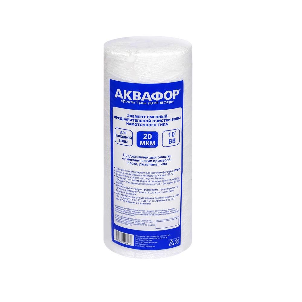 Изображение товара Картридж для очистки холодной воды АКВАФОР РР20 112/250