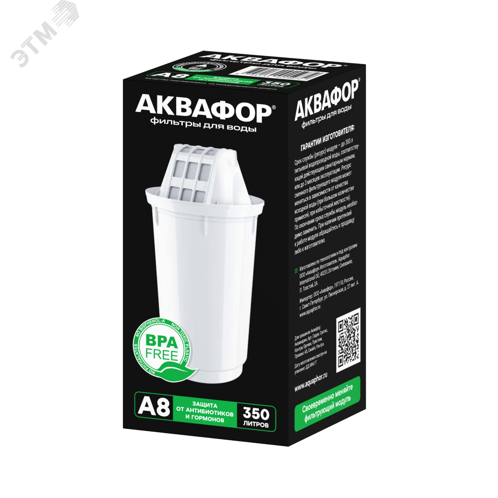 Изображение товара Модуль сменный фильтрующий Аквафор A8 (шт) Изображение товара Модуль сменный фильтрующий Аквафор A8 (шт)