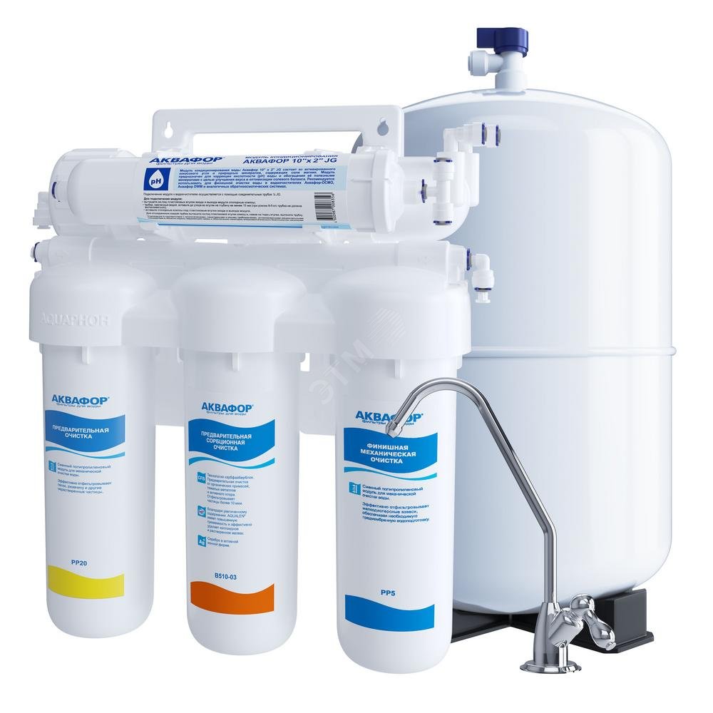Фильтр ОСМО-050-5-А-Р, для мягкой воды, от бактерий 206535 АКВАФОР - превью