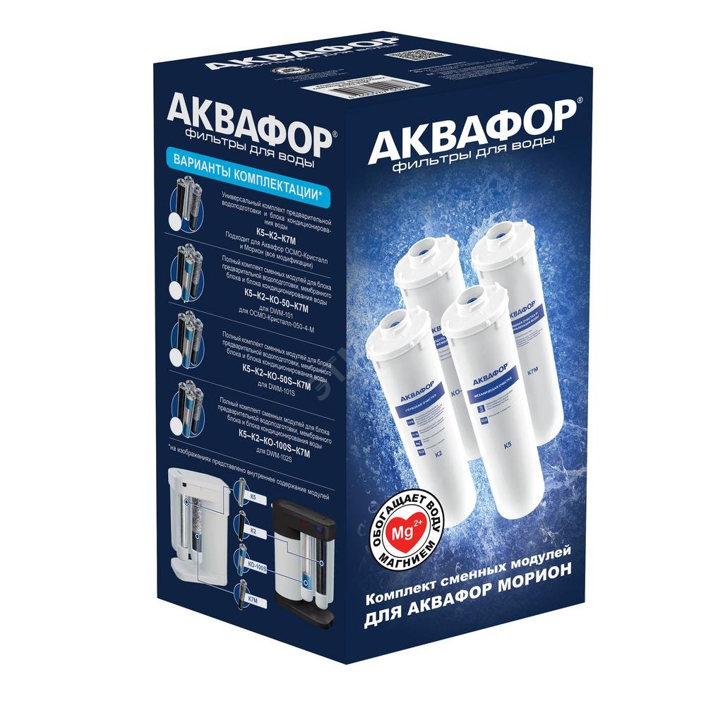 Комплект модулей сменных фильтрующих К5-К2-КО-100S-К7М, от жесткой воды ...